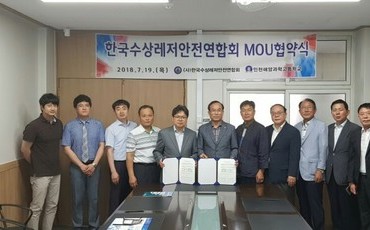 한국수상레저안전연합회와 인천해양과학고등학교의 우수한 해양·수산 분야 인재 양성(MOU 체결)