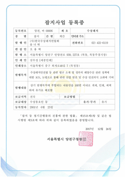 잡지사업 등록증