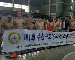 제1차~36차 수상구조사 교육생 단체사진