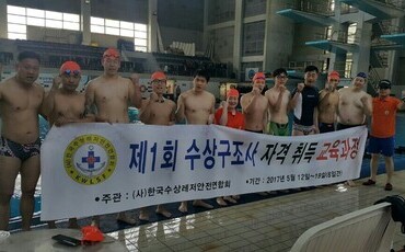 제1차~36차 수상구조사 교육생 단체사진