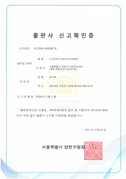 출판사 신고 확인