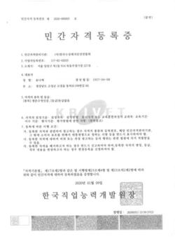생존수영인증 민간자격 현황