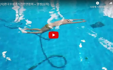 수상구조사 교육 동영상 보기 