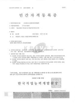 생존수영지도자 민간자격 현황