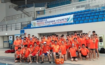 2021년 통합1차(6,7,8차) 수상구조사 교육 실시  