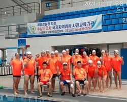 2021년 통합37차 수상구조사 사전교육 단체사진
