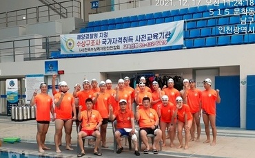 2021년 통합37차 수상구조사 사전교육 단체사진