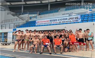2022-5차 수상구조사 교육 단체사진