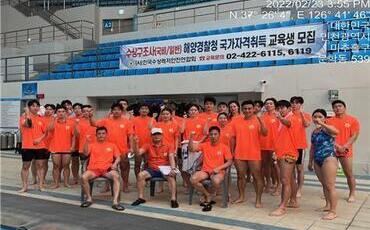 2022-2차 수상구조사 교육 단체사진